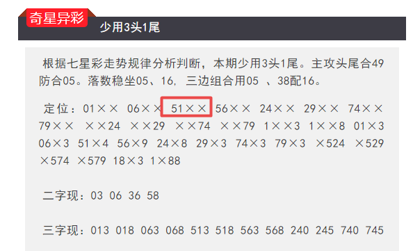 今晚澳门特马开什么号码342,解析解释说法_加速版95.292