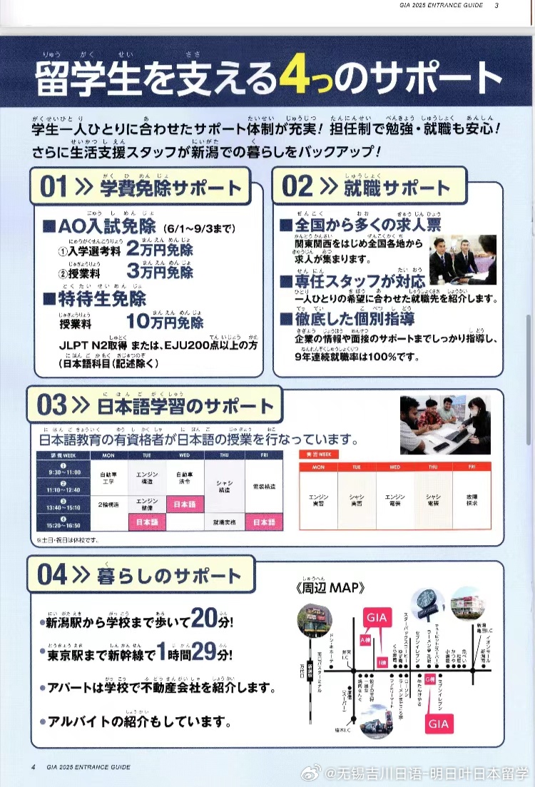 日本最新GA学习指南，轻松掌握新技能的指南与技巧