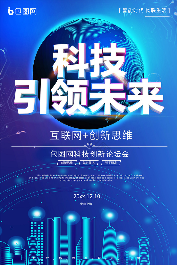 科技巅峰之作引领未来生活新潮流之最新期图揭秘