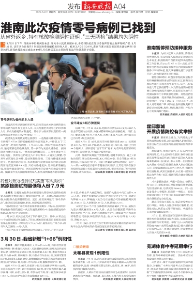 淮南最新病例揭秘，巷弄深处的独特风味探秘