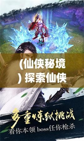 仙网最新科技，重塑生活体验，科技巅峰之作