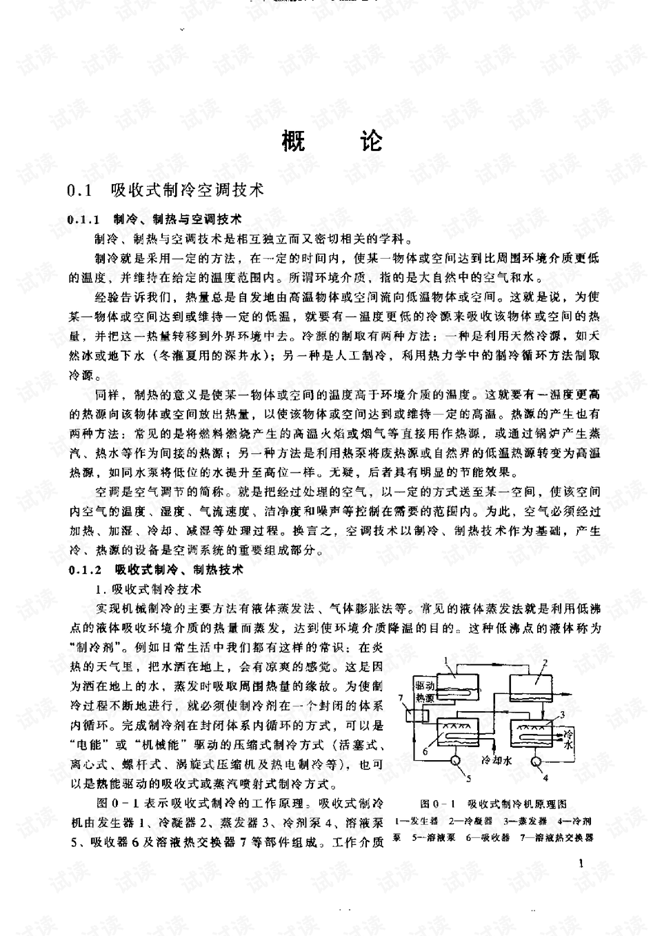 怒江最新疫情动态及防疫任务指南与技能学习全攻略