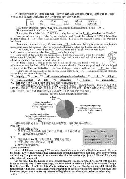英语最新中考，背景、事件与影响深度解析