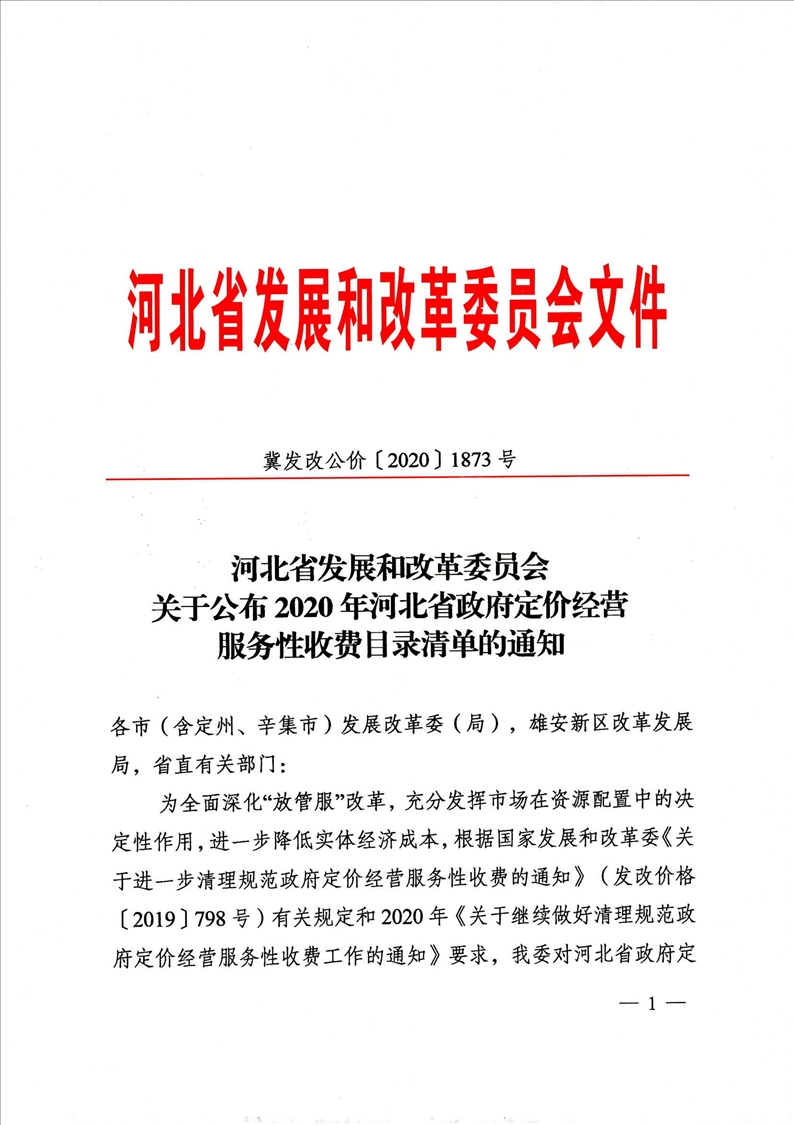 河北最新处分,河北最新处分，解读与探讨