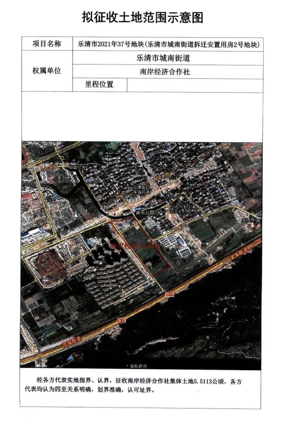 乐清最新通告,乐清最新通告