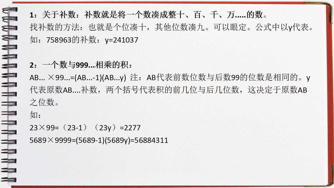 最新速算知识揭秘，小巷里的神秘算术宝藏