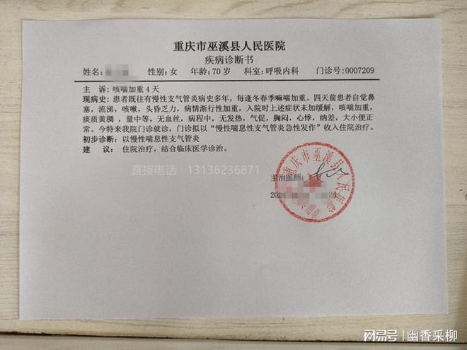 松原最新病历,松原最新病历，变化的力量与学习的魅力