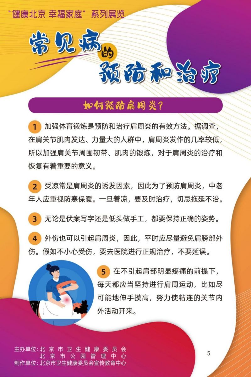 温州最新疾病，健康警钟敲响，防治进展关注焦点