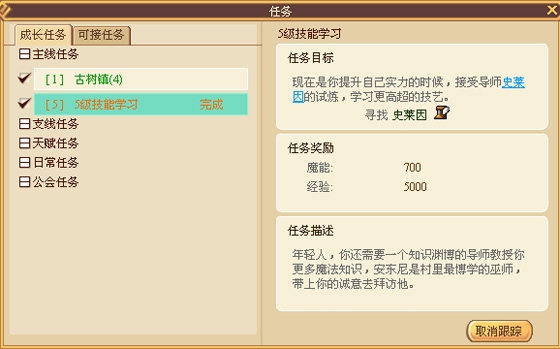 任务完成步骤指南