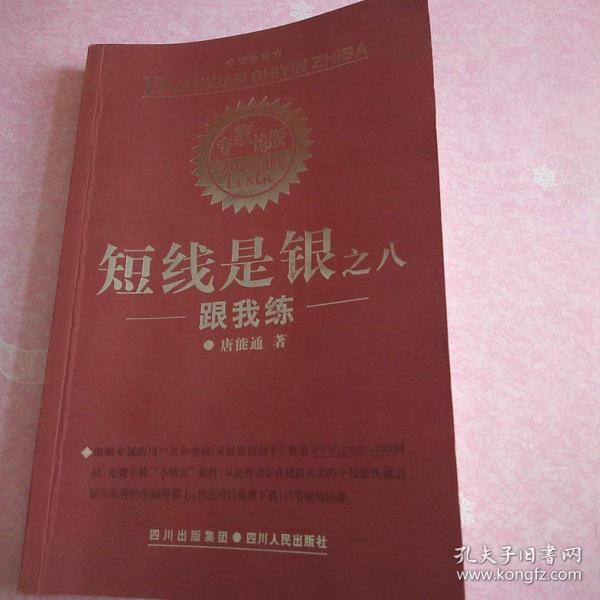 穿越银线新纪元，学习变化，自信塑造未来之路