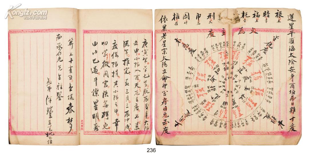 最新命书详解，步骤指南与实用指南