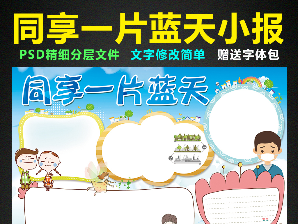 最新驿站小报制作步骤详解，从制作到完成全攻略
