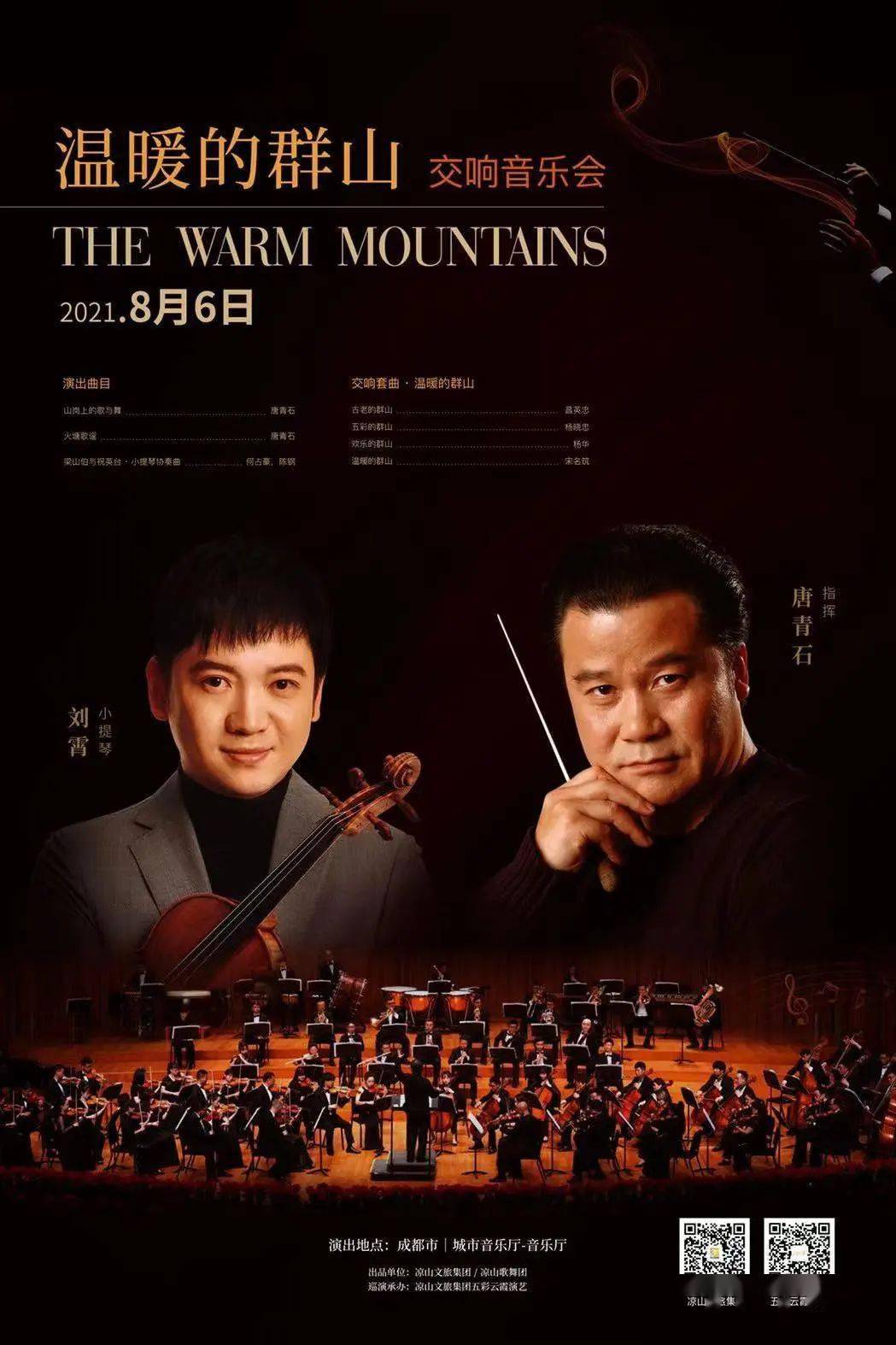 株洲夜歌子，友情夜话与温馨旋律的交响