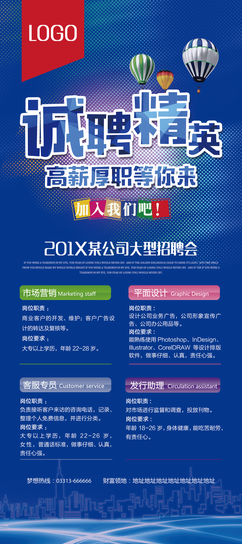 科技重塑日常，高效文员未来之选招聘启事