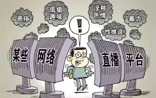 警惕非法黄直播软件，远离色情内容，保护个人身心健康