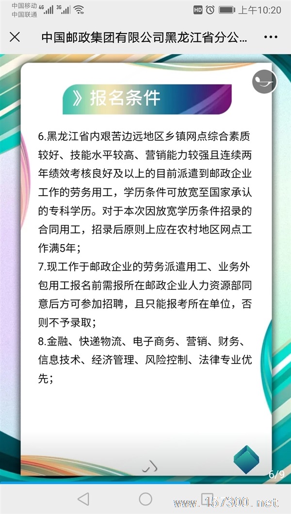 绥芬河最新招工信息概览