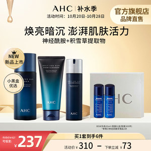 AHC最新版，科技重塑生活，掌握未来