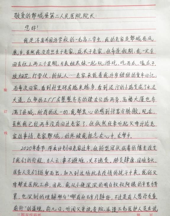 鄄城最新新闻报道更新