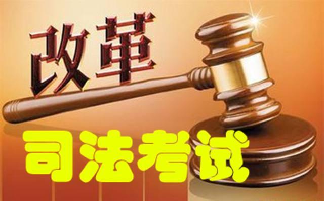 司法考试最新动态解析，改革、科目及备考策略全面解读