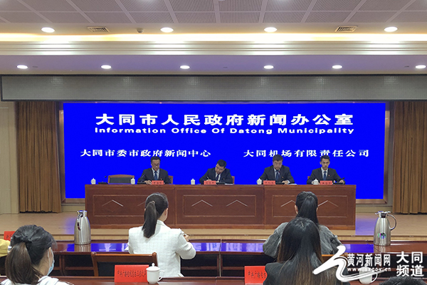 大同新闻