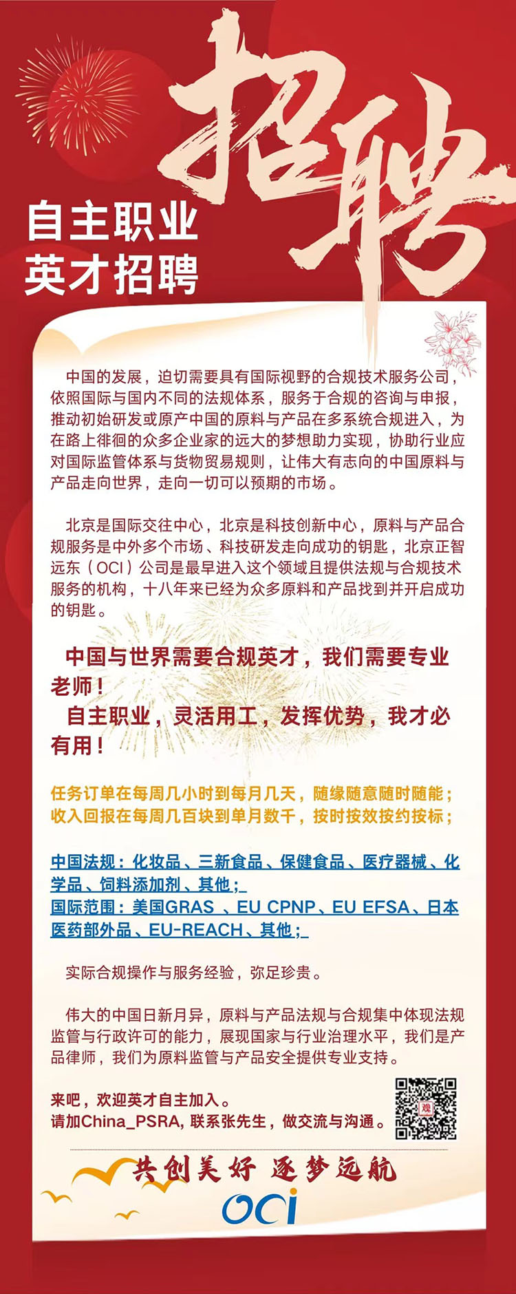 罗田最新招聘，友情牵绊与工作奇遇的交汇点