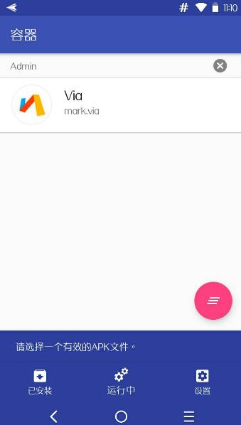 容器app最新下载，开启爱与陪伴的温馨之旅