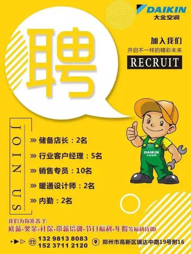 永和最新招聘，爱与陪伴的求职奇遇之旅