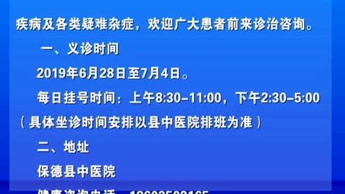 最新保德新闻播放步骤指南，掌握最新资讯，一手掌握保德动态