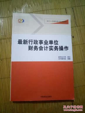 最新会计实务观点论述概览