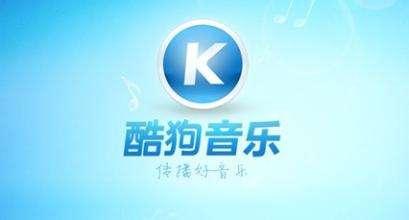 酷狗音乐最新更新，变革中的音乐体验之旅
