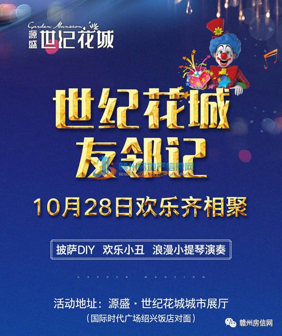 赣州搜房网最新动态更新，最新房产资讯一网打尽