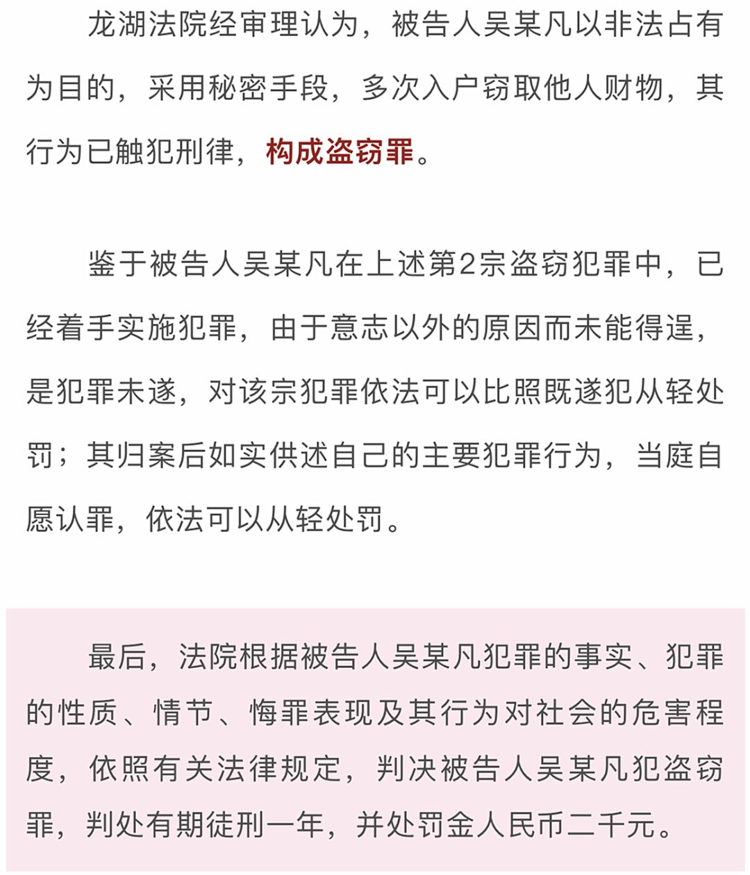 警惕身边的潜在风险，最新澄海通缉犯名单发布
