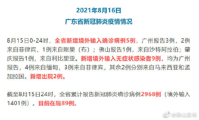 广东新冠疫苗最新通报更新✨