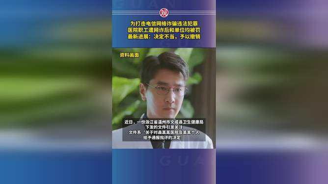 打击网络违法犯罪的最新背景与进展概述