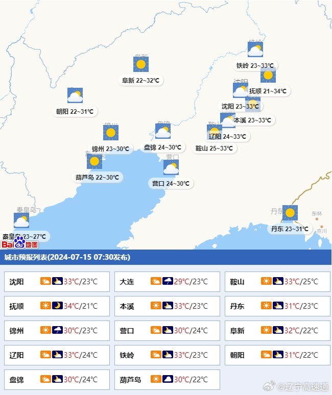 中国天气网最新天气更新报告🌦️