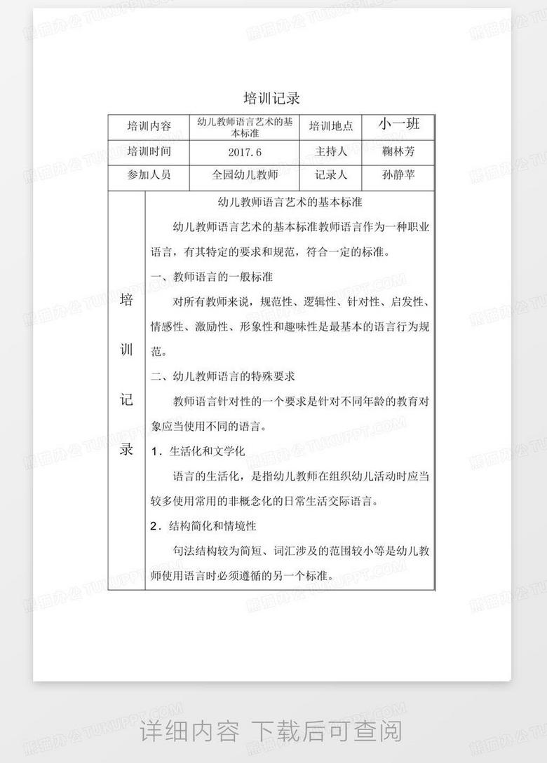 产品中心 第181页