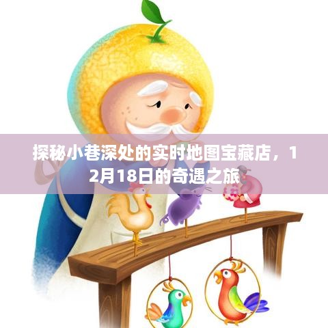 剑盾最新地图揭秘，小巷深处的神秘宝藏探索