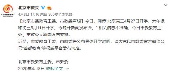 最新疫情动态，9月4号疫情报告及分析