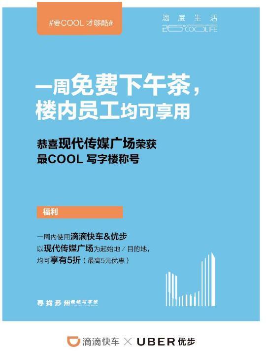 滴滴打车最新优惠活动来袭！🚖限时优惠，赶紧了解！