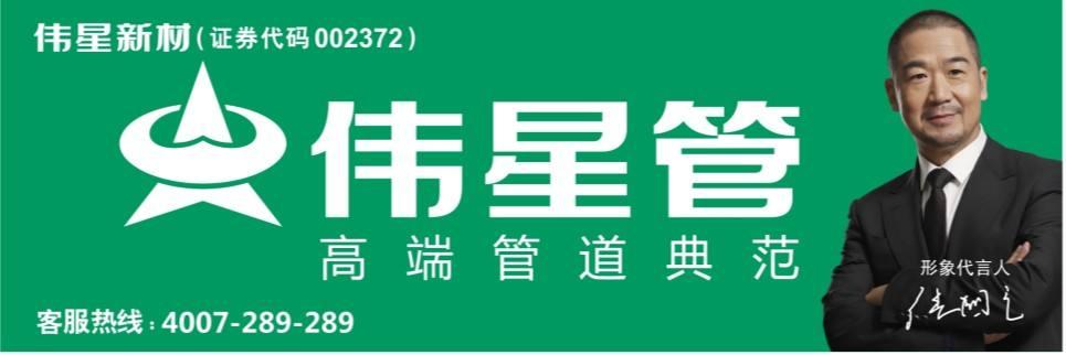 伟星最新地暖管，品质与创新的地暖解决方案领导者