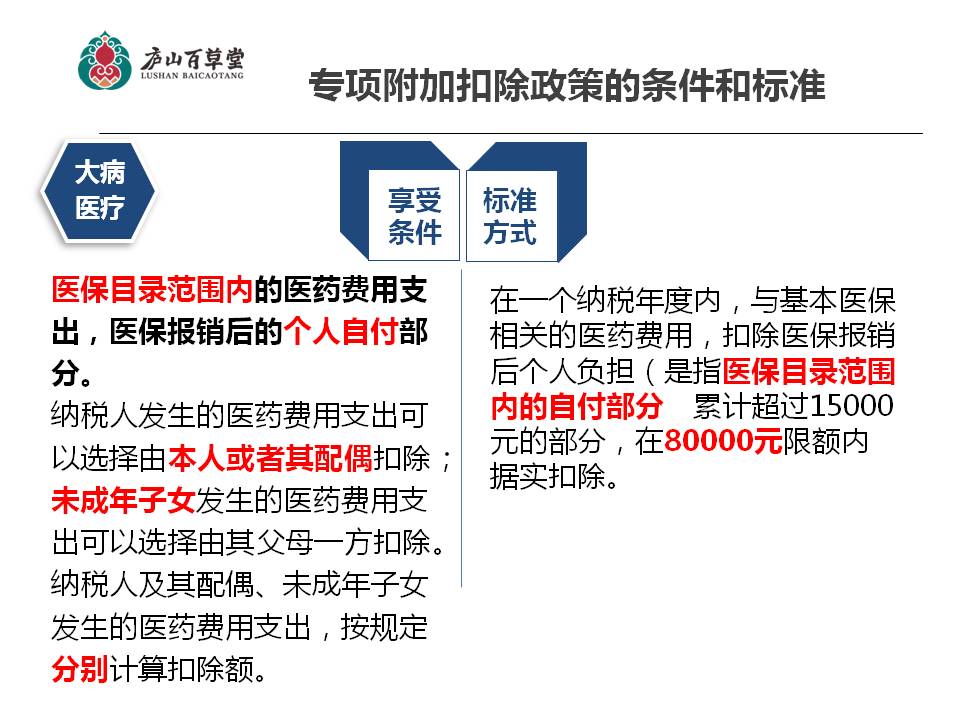 最新税收新政，开启心灵与自然的美妙之旅