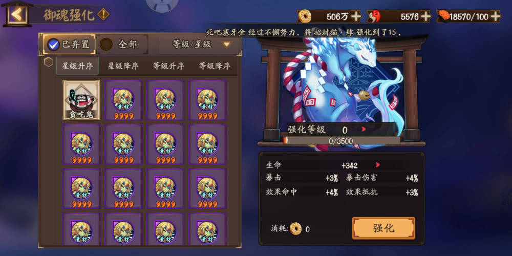 阴阳师最新活动更新详解，任务完成与技能学习指南