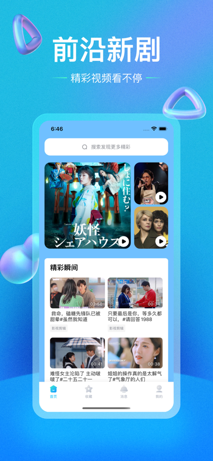 人人视频APP最新版，学习、成长与自信的旅程启程！