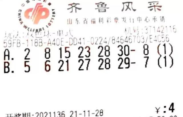 双色球115期最新晒票回顾与影响
