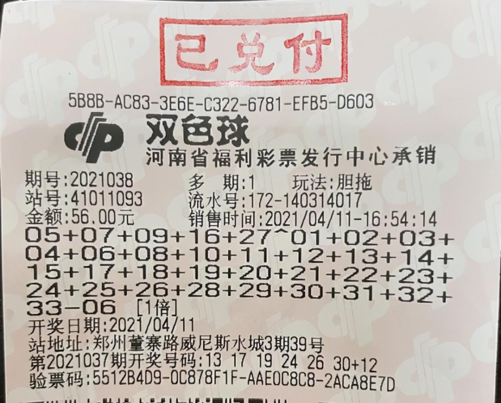 双色球119期预测最新变化，学习铸就自信与成就之路