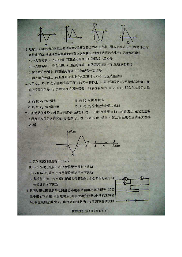 高中物理科三最新学习指南，初学者与进阶用户的必备指南