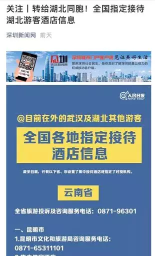 疫情最新消息通告下的温馨日常观察与记录