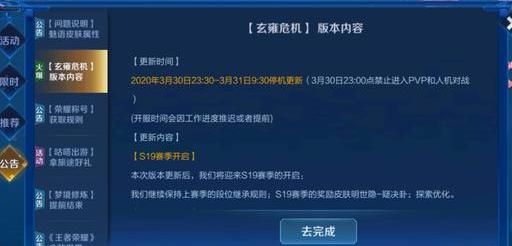 王者荣耀最新更新时间及操作指南详解