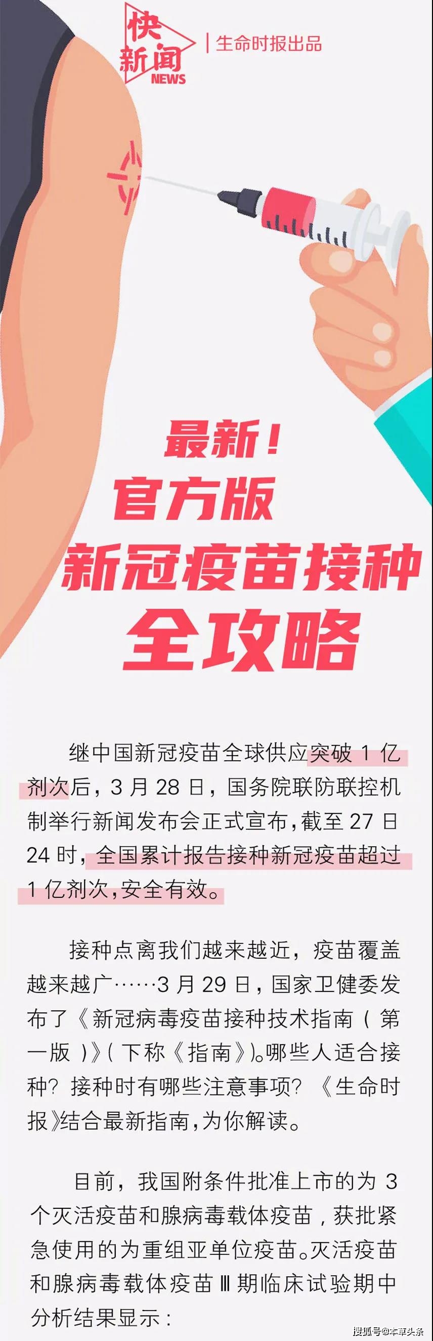 接种步骤指南