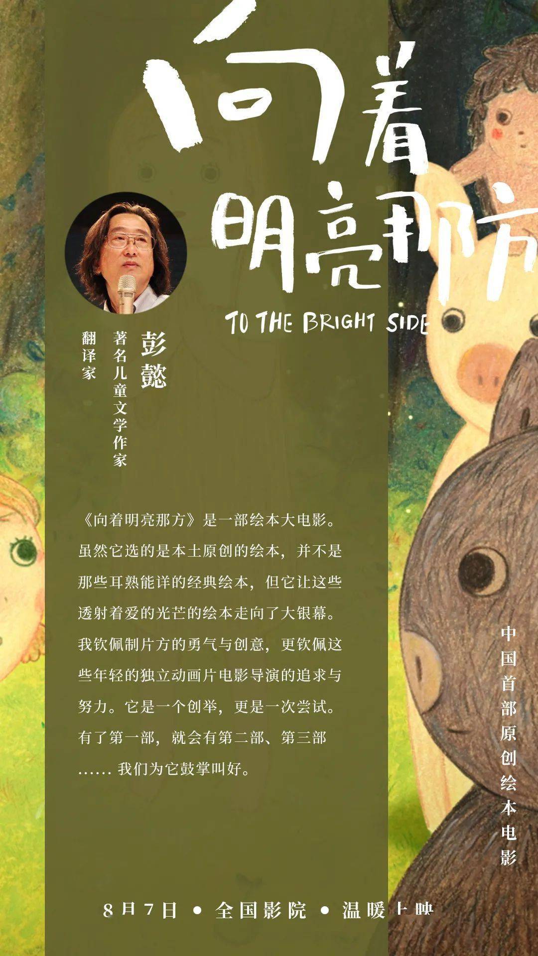 青里东的最新奇遇，爱与陪伴的温馨日常